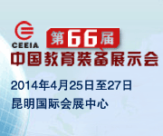 ��66��չʾ��(hu��)