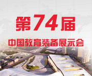 ��74���Ї�(gu��)�����b��չʾ��(hu��)