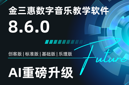 �����ݔ�(sh��)�������̌W(xu��)ܛ��8.6.0��AI�ذ�����(j��)��